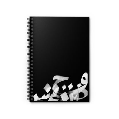 Spiral Notebook - Ruled Line - Arabic Calligraphy