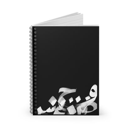 Spiral Notebook - Ruled Line - Arabic Calligraphy