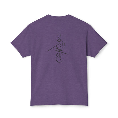 Won't Give Up | Stylish Unisex T-Shirt with Arabic Calligraphy Design